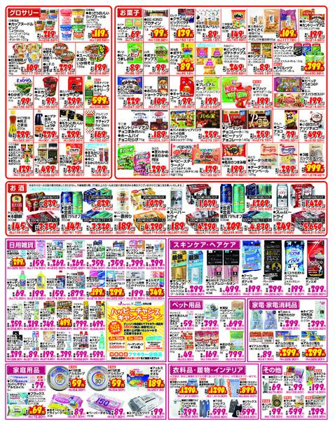 6月17日号new-2
