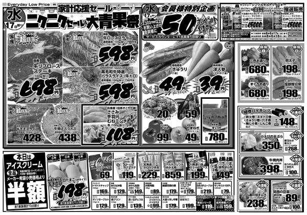 6/17（水）/18（木）ﾆｸﾆｸｾｰﾙ＆大青果祭-1