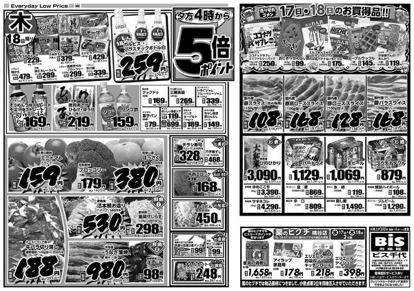 6/17（水）/18（木）ﾆｸﾆｸｾｰﾙ＆大青果祭-2