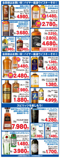 2026年6月1〜30日まで初夏の感謝セール-4