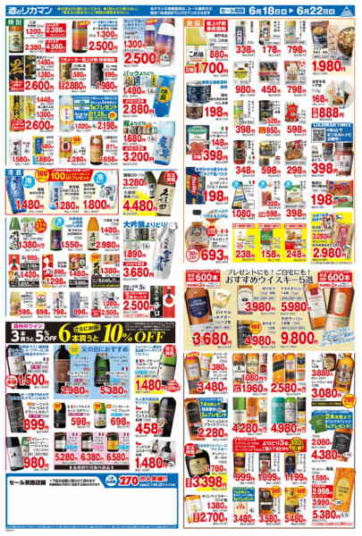 2026年6月18日〜22日まで父の日セールnew-2