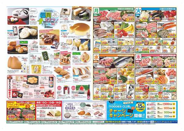 Foodaly 【福岡バリうま祭り】6/12(金)～6/14(日) ※日替わりセール6/15(月)～6/18(木)-2
