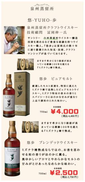 2026年6月26日〜7月5日まで今月のおすすめウイスキー-1