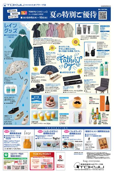 6/4号 長崎物産展-2