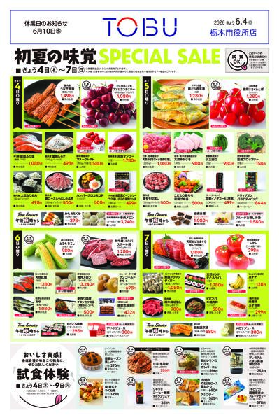 2026.06.04号2026.06.04［木］-2026.06.09［火］new-1