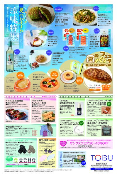 2026.06.04号2026.06.04［木］-2026.06.09［火］new-2