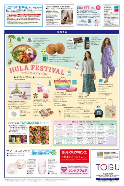 2026.06.10号2026.06.11［木］-2026.06.23［火］-2
