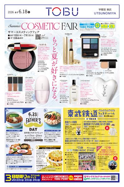 2026.06.17号2026.06.18［木］-2026.07.14［火］-1