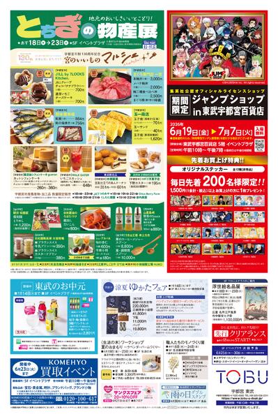 2026.06.17号2026.06.18［木］-2026.07.14［火］-2