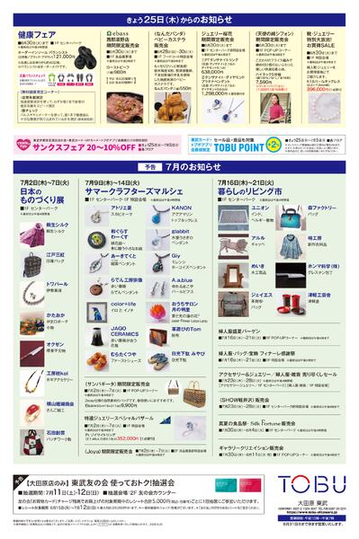 2026.06.25号2026.06.26［金］-2026.07.21［火］-2