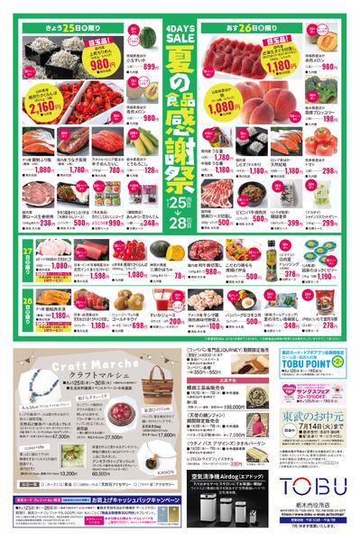 2026.06.25号2026.06.25［木］-2026.07.01［水］-2