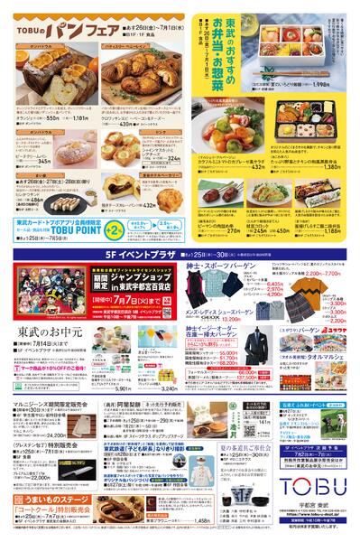 2026.06.25号2026.06.26［金］-2026.07.01［水］-2