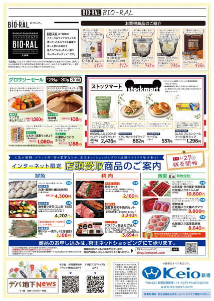 月末 生鮮食品お買得市-2