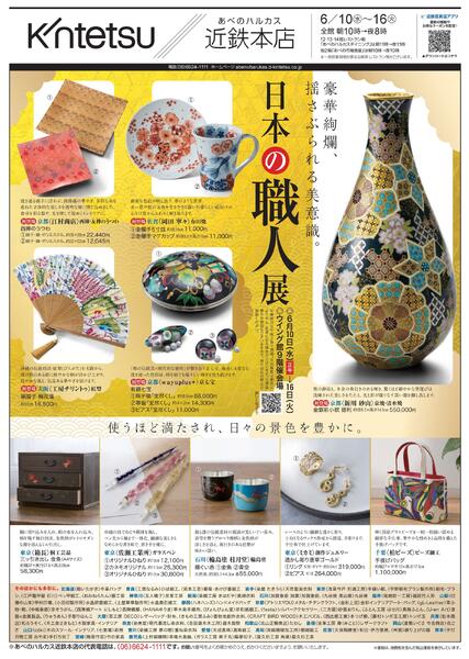【2026年6月10日(水)→16日(火)】ご案内チラシ-1
