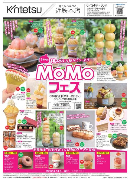 【2026年6月24日(水)→30日(火)】ご案内チラシ-1