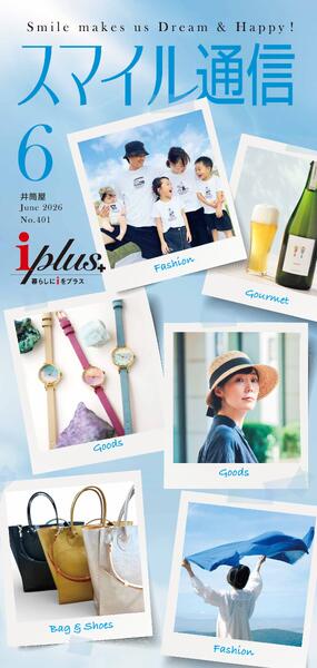 スマイル通信6月号-1