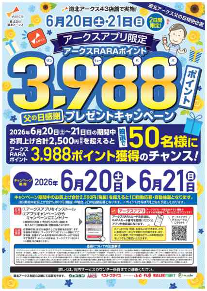 2026年6月16日〜21日まで-1