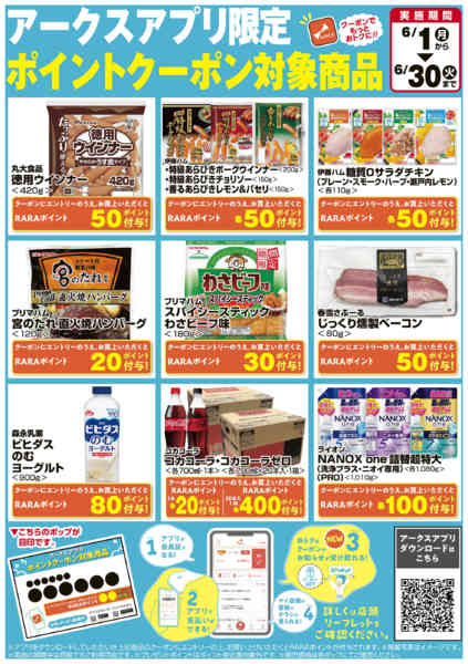 2026年6月1〜30日まで-1