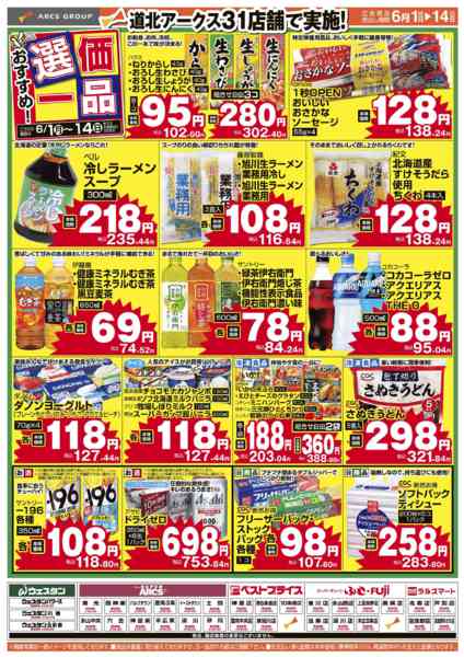 2026年6月1〜14日まで-1