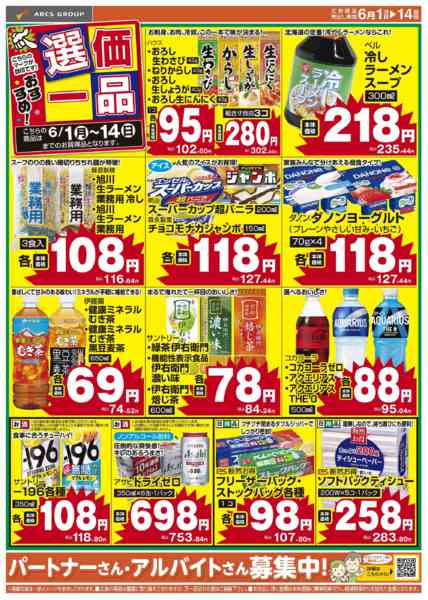 2026年6月1〜14日まで-1