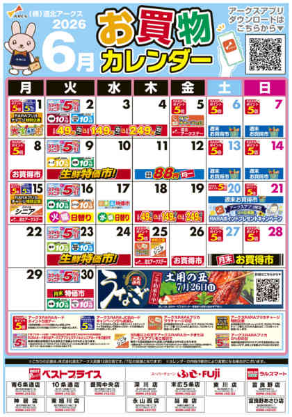 2026年5月28日〜6月30日まで-1