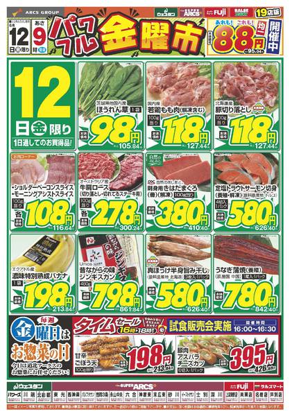 2026年6月12日限りnew-1