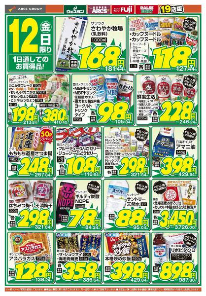 2026年6月12日限りnew-2