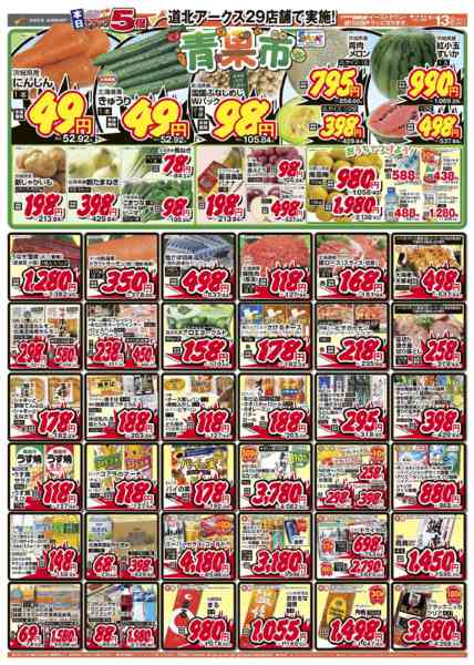 2026年6月13日限りnew-2