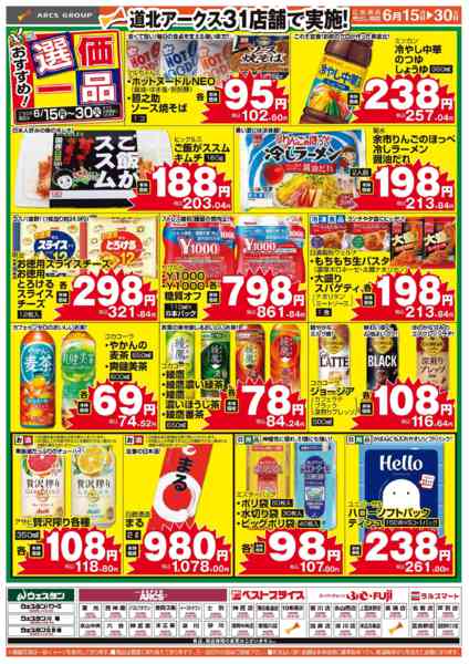 2026年6月15日〜30日まで-1