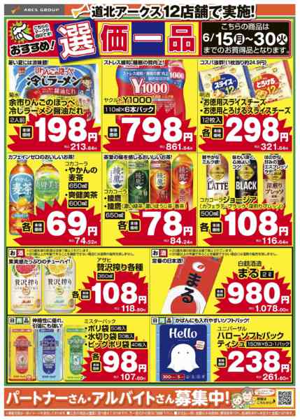 2026年6月15日〜30日まで-1