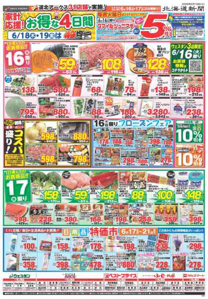 2026年6月16日〜19日まで-3