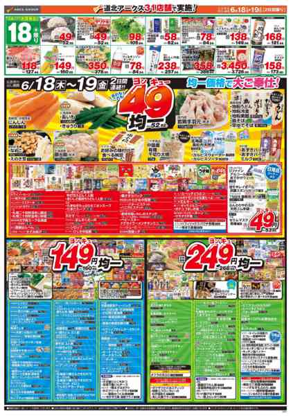 2026年6月16日〜19日まで-4