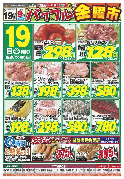 2026年6月19日限りnew-1