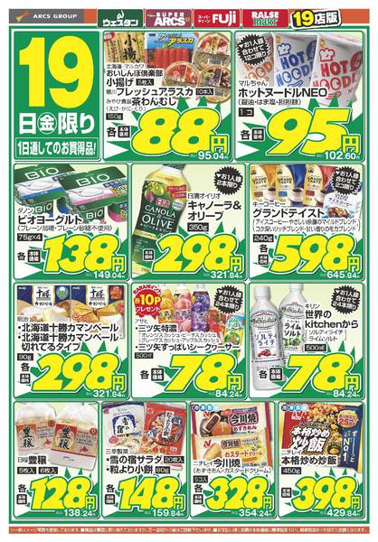 2026年6月19日限りnew-2