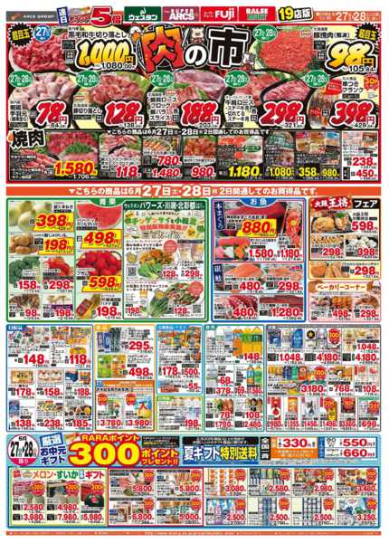 2026年6月27日〜28日まで-2