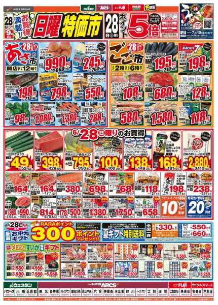 2026年6月28日限りnew-1
