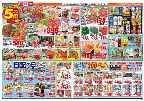 2026年6月27日〜28日まで-2