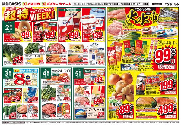 6/2号-1