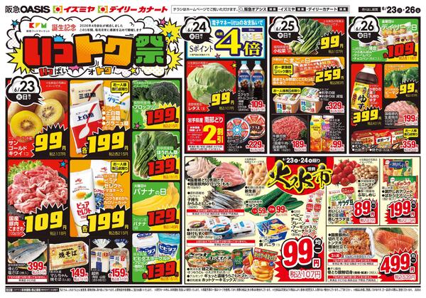 6/23号-1