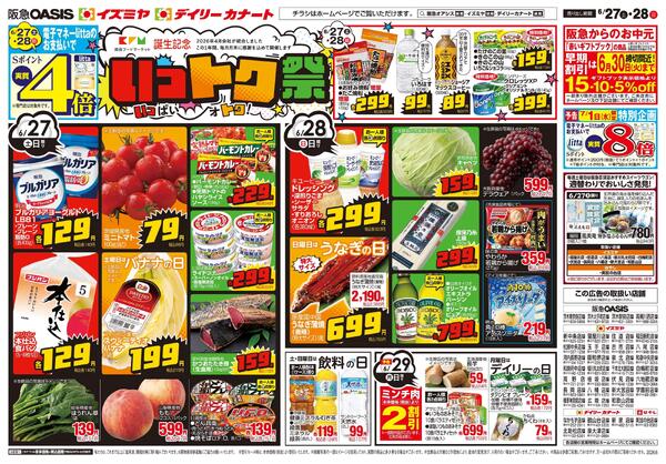 6/27号-1