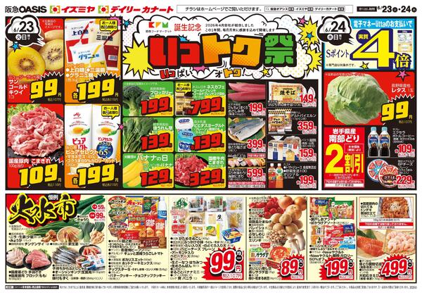 6/23号-1