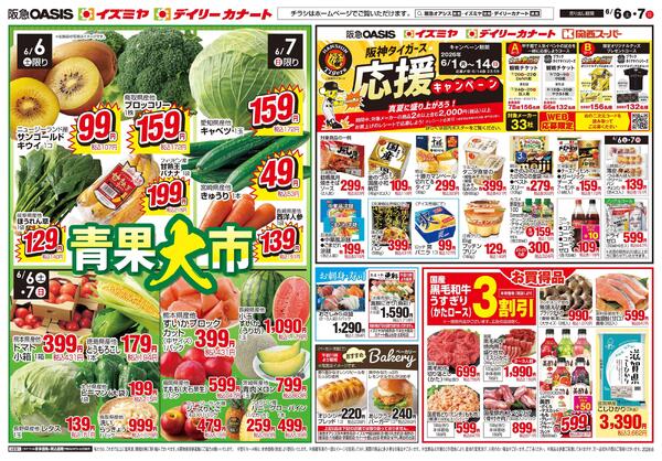6/6号-2