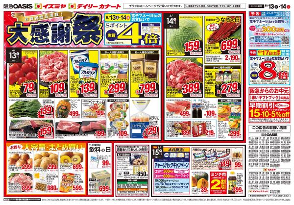 6/13号new-1