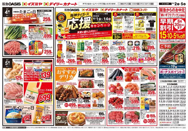 6/2号-2