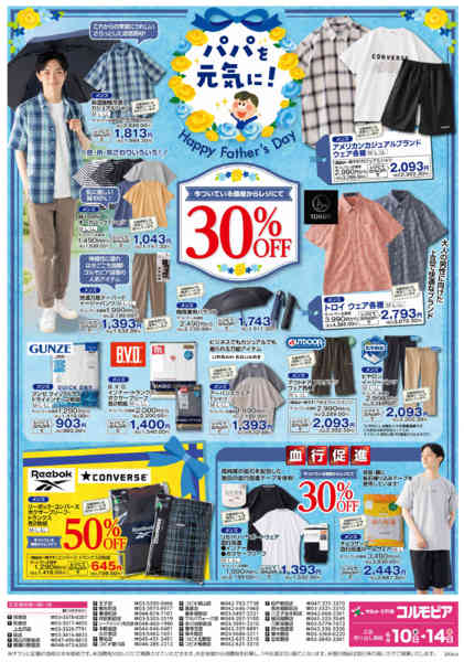 2026年6月10〜14日までnew-2