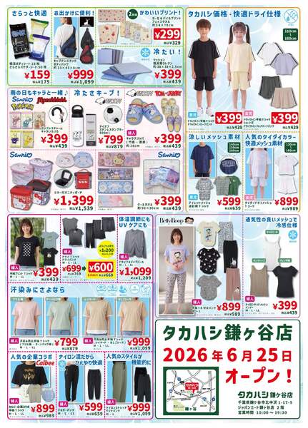 6月11日～6月14日new-2