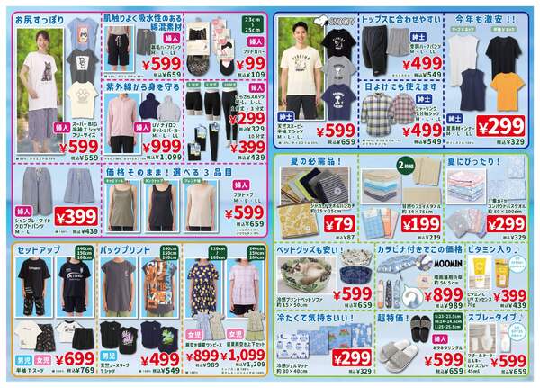 06月25日～06月28日new-2