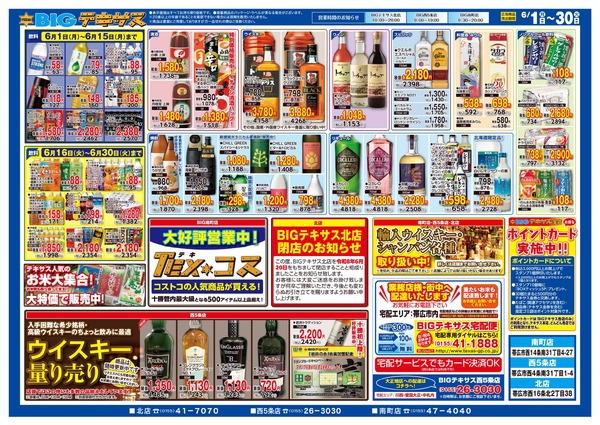 Bigテキサス テキサスは焼肉・BBQのお手伝いします！-2