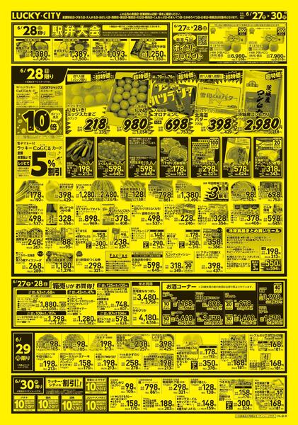 ラッキーデー+週末マルシェ-2