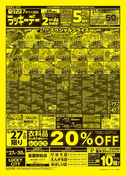 ラッキーデー+週末マルシェ-1